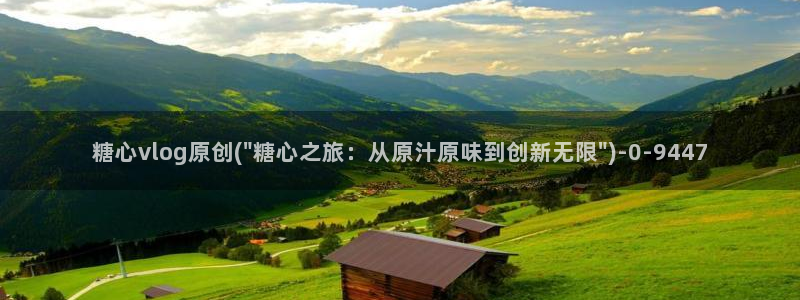 糖心18