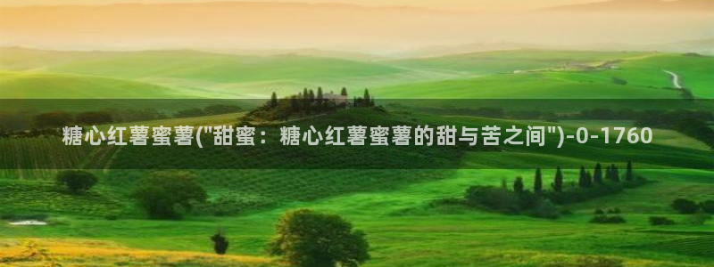 糖心meena