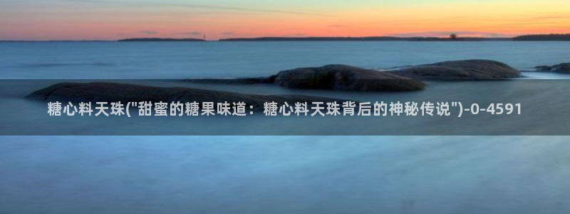 糖心wlogo：糖心料天珠(\