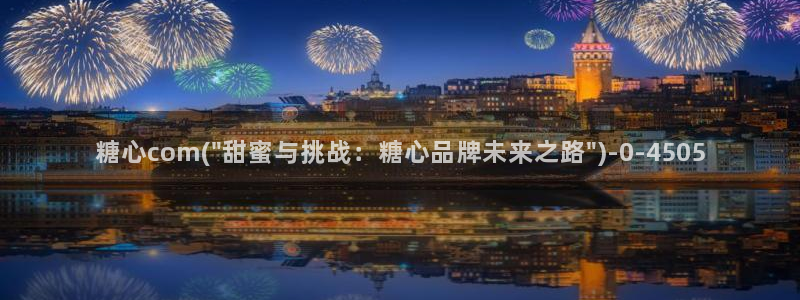 糖心vlgo水冰月麻豆：糖心com(\