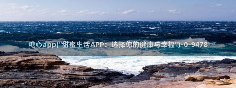 糖心vlgo水冰月麻豆：糖心app(\