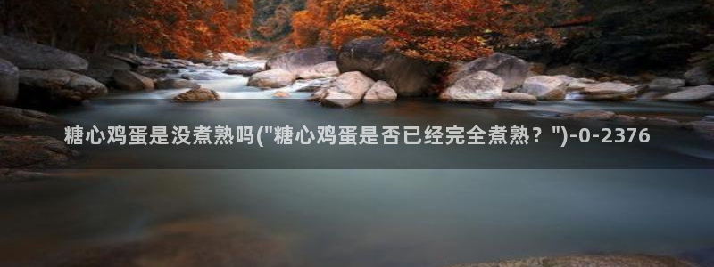 糖心现在