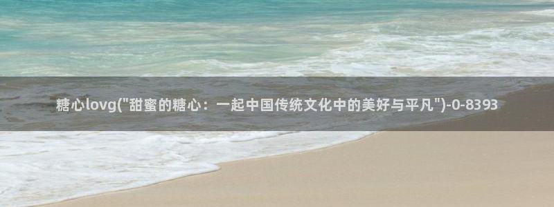 糖心vlgoav在线观看